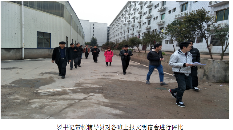 罗书记带领辅导员对各班上报文明宿舍进行评比.png