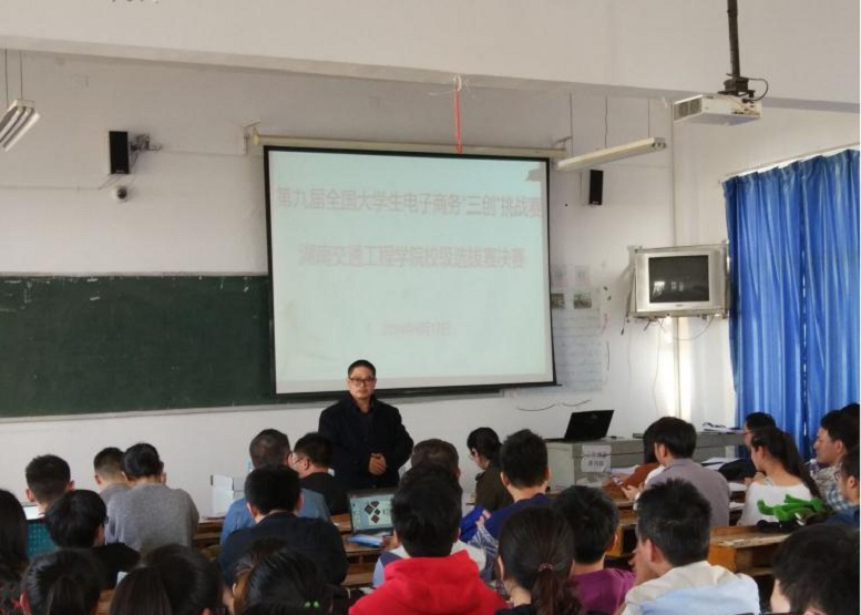 范双南院长宣读竞赛规程.jpg