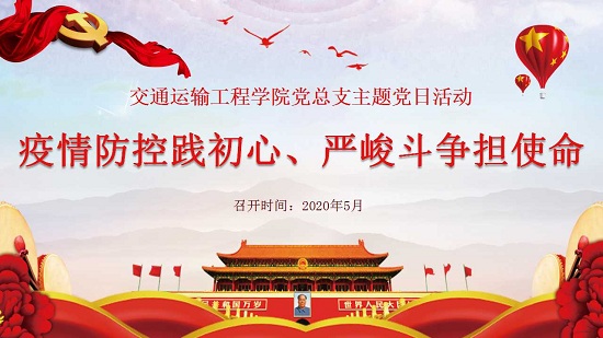 党员大会主题活动ppt.jpg