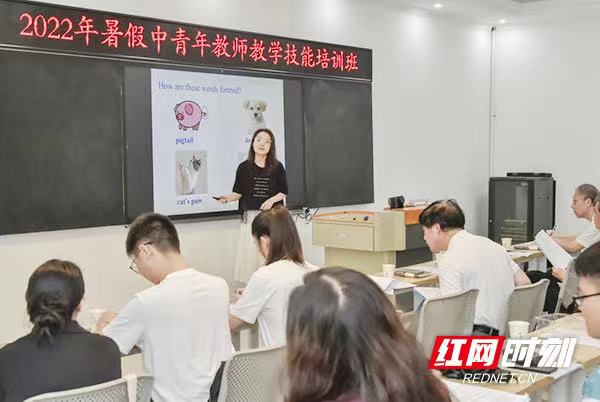 青蓝相继促成长 湖南交通工程学院开展暑期中青年教师培训实践活动