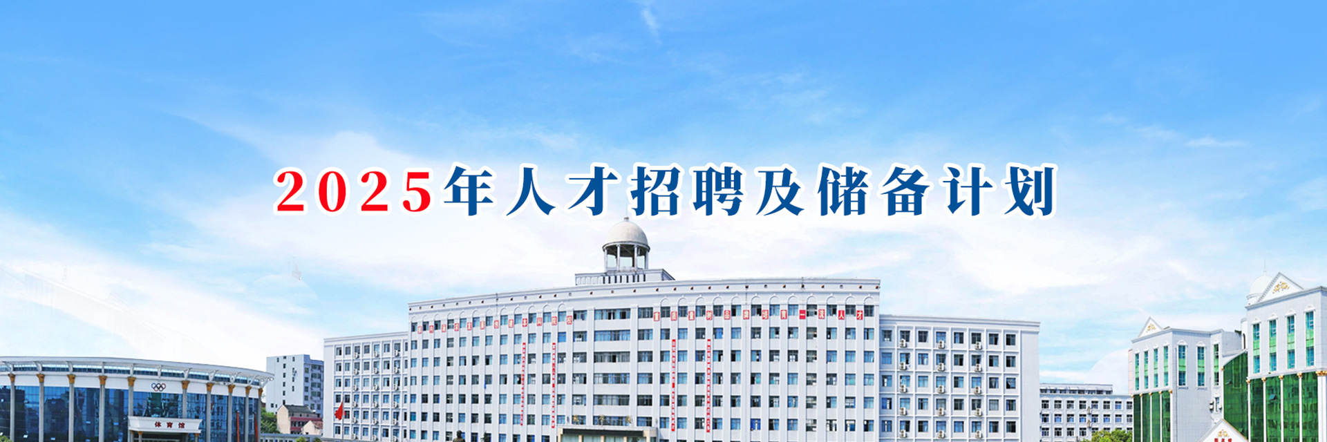 湖南交通工程学院2025年教师招聘