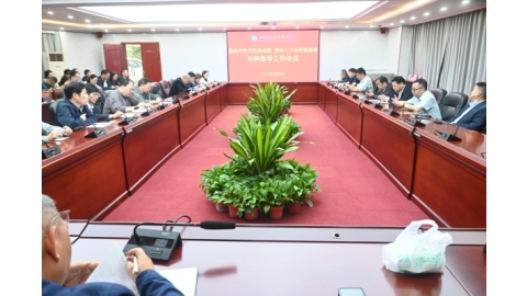 聚焦学校发展高质量，谱写人才培养新篇章