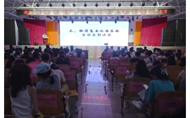 我校隆重举行…