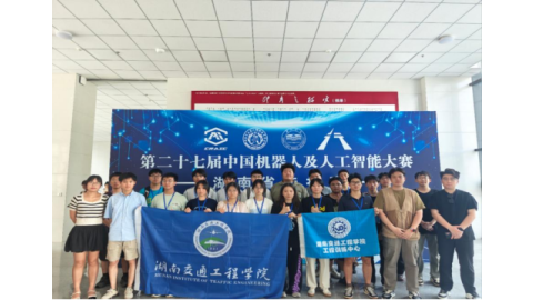 我校5支队伍晋级中国机器人及人工智能大赛全国总决赛