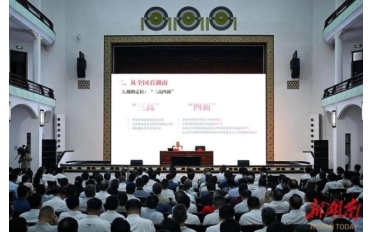 湖南省委书记…