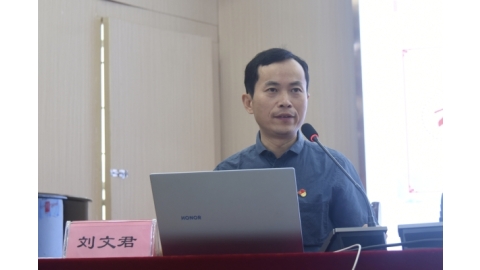 校党委书记刘文君教授为新入职教师作师德规范专题报告