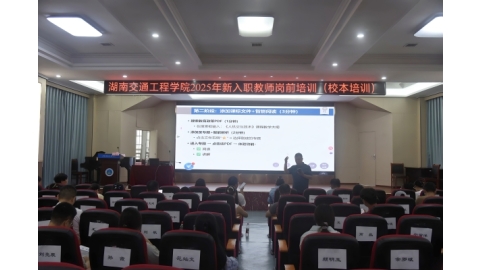 湖南科技大学张进良教授应邀为我校新入职教师作AI赋能教学专题讲座
