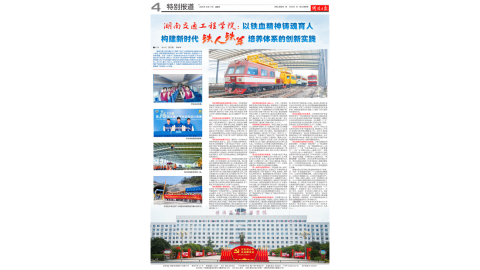 《衡阳日报》发表彭文武署名文章