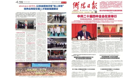 《衡阳日报》发表执行校长刘杰铁血精神办学成果文章