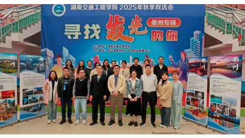 我校开展衢州市专场招聘双选会