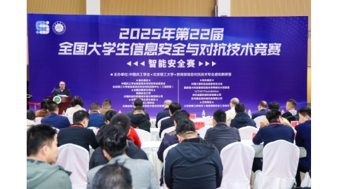 我校学子斩获全国信息安全与对抗技术竞赛两项国家级奖项