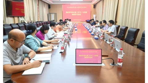 学校举行党委理论学习中心组（扩大）2025年10月集体学习