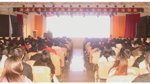 确把握核心要义 确保全会精神落地生根 ——校党委书记刘文君为师生宣讲党的二十届四中全会精神