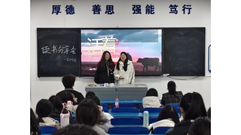医护学院举办读书分享会：以书为媒，感悟生命与温情