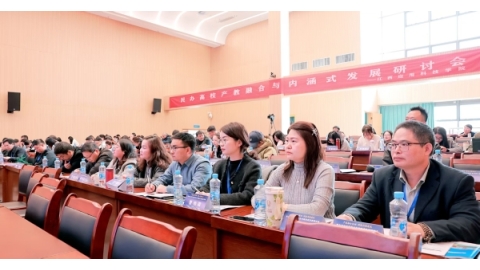 副校长蔡炎斌带队参加民办高校产教融合与内涵式发展研讨会