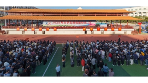 活力燃金秋，运动展风采――我校2025年大学生田径运动会圆满落幕