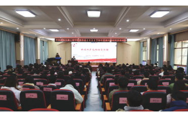 学校举办2025年…