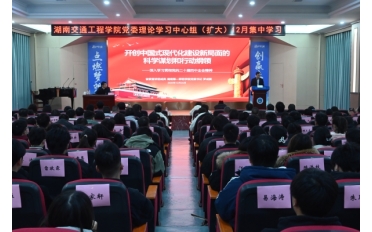 学校举行党的…