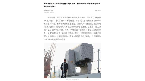 【湖南教育发布】从军营“好兵”到校园“榜样” 湖南交通工程学院学子张潇键用青春书写“铁血精神”