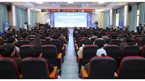 我校举办2025年衡阳市“源来好创业”大学生创业项目专场路演