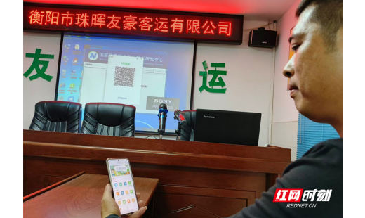 【红网时刻】湖南交通工程学院学子自主研发“湘安云教”管理平台 助力运输企业安全培训数字化转型