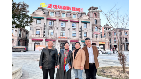 人文与艺术学院赴竖店短剧影视城开展“访企拓岗”促就业专项行动