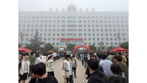 我校圆满完成2026年湖南省普通高校专升本考试组考工作