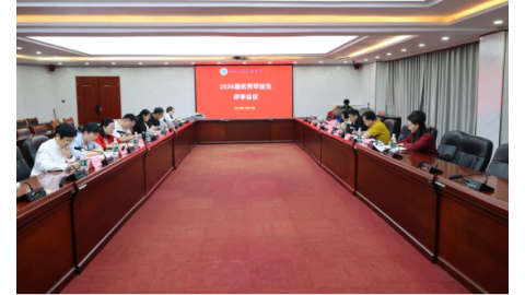 学校召开2026届优秀毕业生校级评审会