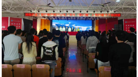 学校举行第42期入党积极分子培训班开班仪式暨首次集中授课