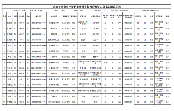 微信图片_20260508111931_1500_310.png