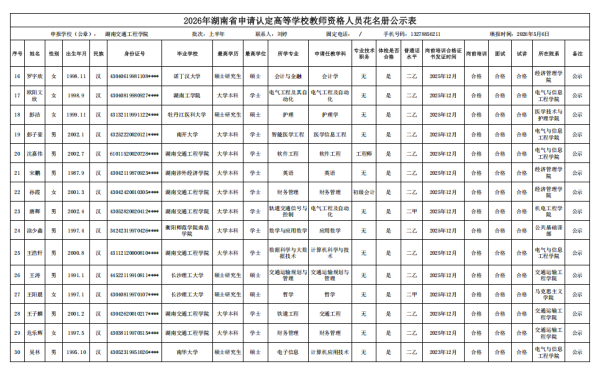 微信图片_20260508111931_1501_310.png