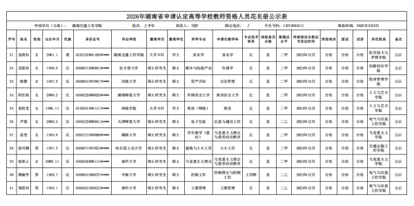 微信图片_20260508111931_1502_310.png